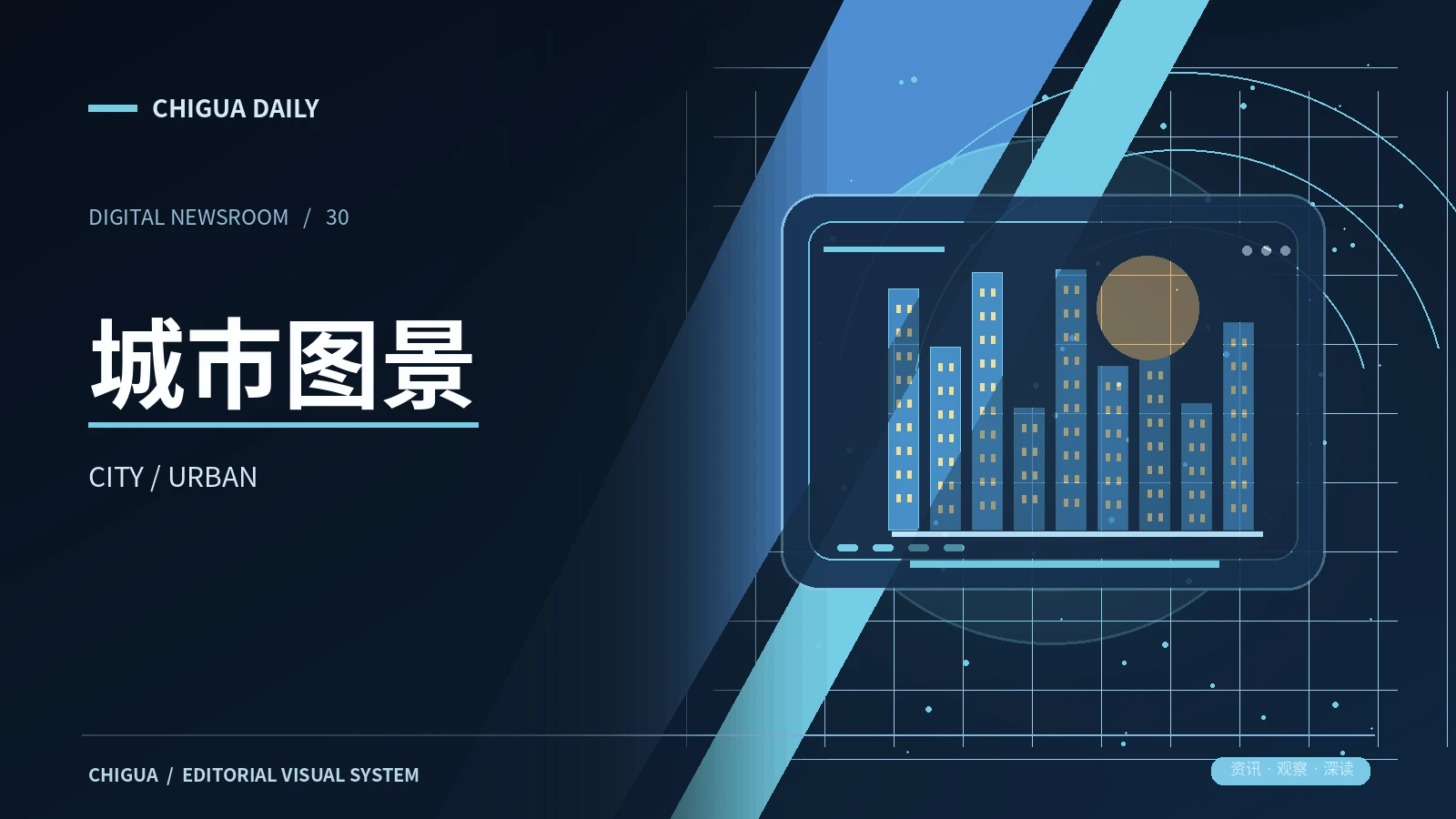 社会与消费主题视觉
